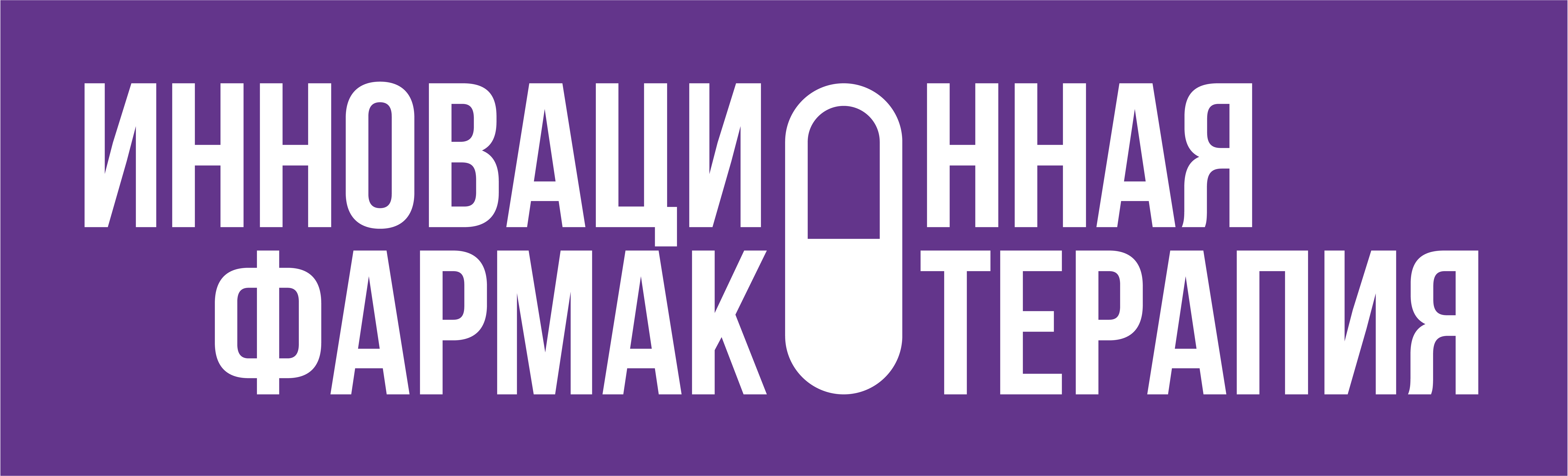 Логотип партнера